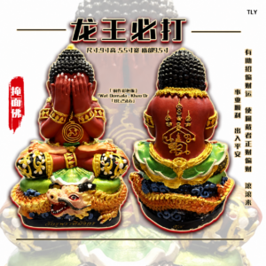 ​龙‮必​王‬​打​​金​身铜质彩色版