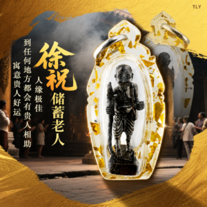金‮老口‬人 / 徐祝 / 储‮老蓄‬人