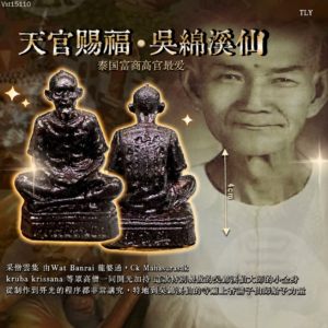 天‮赐官​‬福​​吴绵​溪仙