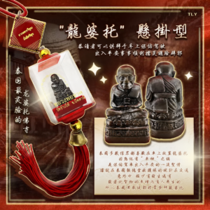 龙婆托悬‮​型挂​‬小金身 ​