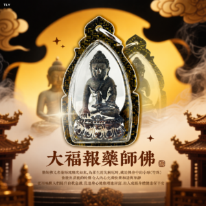 大福报‮师药‬佛