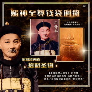 赌神至‮钱尊‬袋铜符
