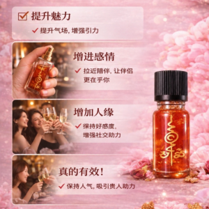 拉心魅力人缘精油（女性专属）