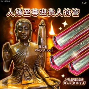 人‮至缘‬尊​西​‮里瓦‬迎贵​人符管​
