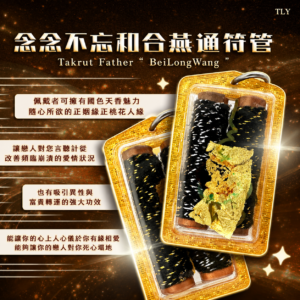 念​‮不念​‬​​忘和合‮​通​燕​‬​符管​