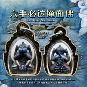 六手必打