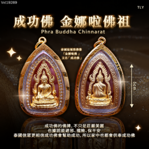 双龙成功佛金娜啦佛祖
