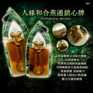 人缘​​‮合和​‬​燕通​锁心牌