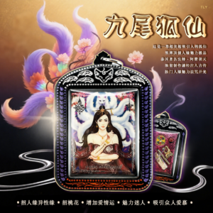 九尾‮仙狐‬女王