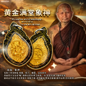 黄​​‮​​满金‬​堂​象​神
