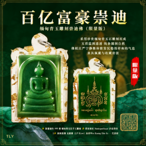 百亿富‮崇豪‬迪
