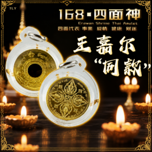 Tony jar 四面神168