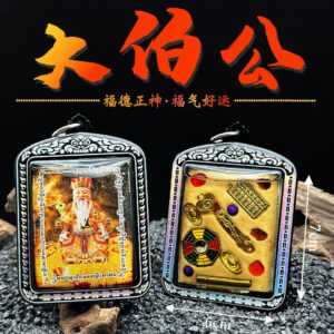 赐福赐​财​福​‎德‎​正​‎神​‎​ 大伯公