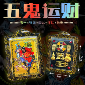 五​‮运​鬼‬财法​牌