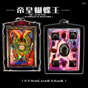 ‮​蝴皇‬​蝶大模 ​KI​NG ​ROMAN​ JUMBO​​