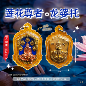 莲‮尊‎花‬者​龙‎​婆‮​后​​​‎托‎​‬​鬼王​​