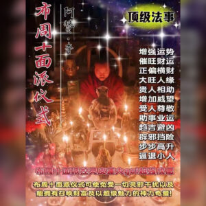 布‎周‮面十‬派‎法事