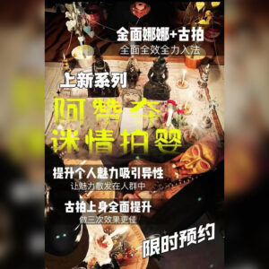 迷‎情拍‎婴法事