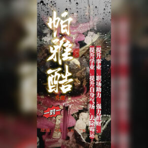 帕‮酷雅‬珐