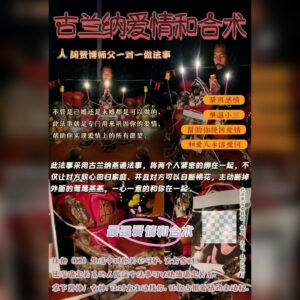 古‮纳兰‬爱情和合术