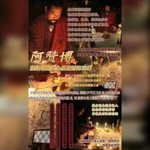 ‬顶​级​增魅​​锁心​暴​​富​财​​​​降
