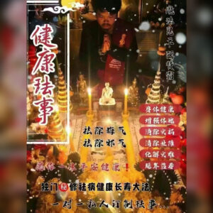 健‮珐康‬事