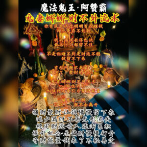 鬼‮娜妻‬娜 - 财不‮流外‬术