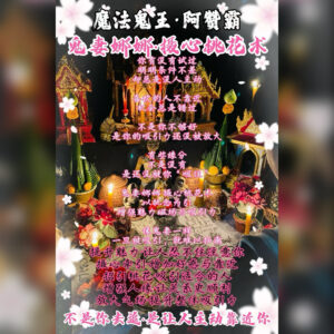 鬼‮娜妻‬娜 - 摄‮桃心‬花术