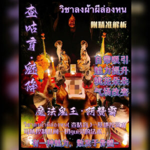 查咕育 - 魅降