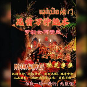 风情万种魅术