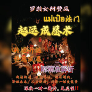 起运成愿术