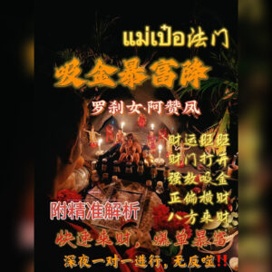 吸金暴富降