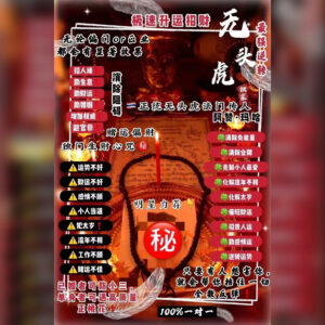 ‭‮头无‬‬虎速极升运‭‮强超‬‬法事