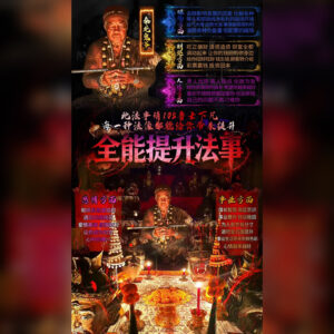 全‮提能‬升法事