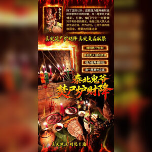 焚尸炉财降