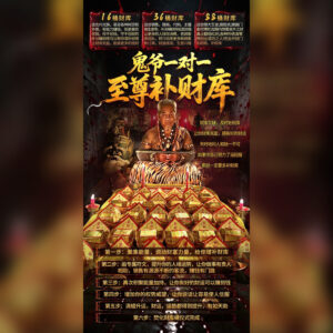 至尊补财库