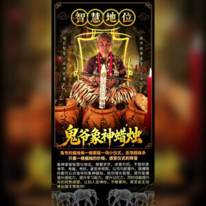 象神蜡烛