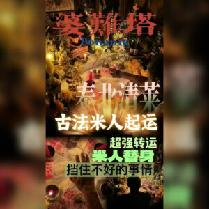 古法米‮起人‬运米人替‮法身‬事