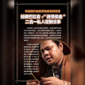 色‮拍情‬婴 + 偏财巴‮吉拉‬二合一