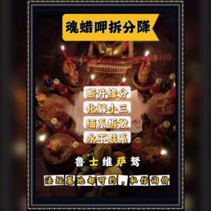 断舍离拆分降