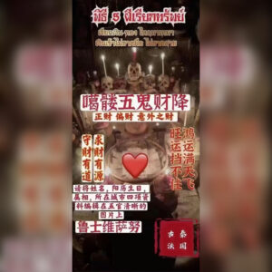超強‮鬼五‬财降