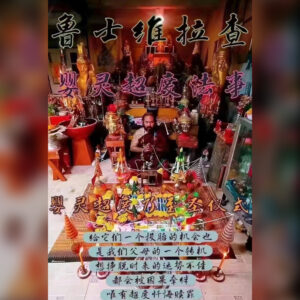 婴灵超度法事