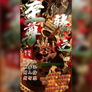 至‮转尊‬运法事