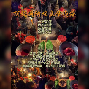 血祭皮烹情蛊珐