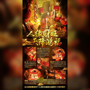 人‮财缘‬旺‮降天‬鸿福