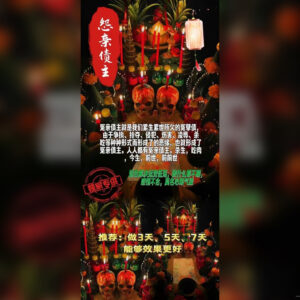 还‮债阴‬回响‮亲冤‬债主法事