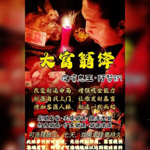 大富翁降