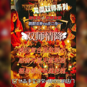 双师系列 - 情降