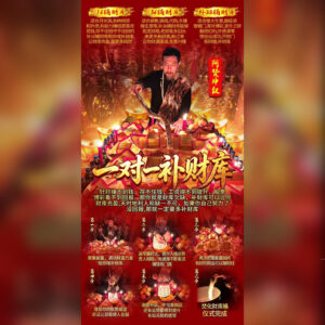 一对一补财库