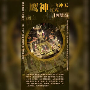 一飞冲天仪式